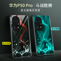 Suitable for Huawei p50pro mobile phone shell luminous tempered glass p50 protective sleeve upscale personality creative tide card anti-fall