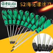 Old AS2 plum screwdriver hexagon screwdriver Star-shaped rice-shaped screwdriver Flat head hexagon screwdriver