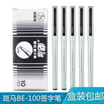 Boxed Japanese ZEBRA zebra pen BE100 signature pen quick-dry signature neutral pen business students