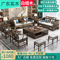 Ash wood new Chinese style all solid wood sofa large apartment living room Arhat bed coffee table combination Zen Taishi chair furniture
