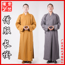 Buddhist supplies Monk clothes Monk clothes Long coat Large coat Sea green monk shoes Short cover Lay clothes Monk clothes Long shirt Non-dust card