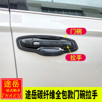 Special Volkswagen Tu Yue modified special Tu Yue door bowl handle sequin door handle protection sticker anti-scratch decoration