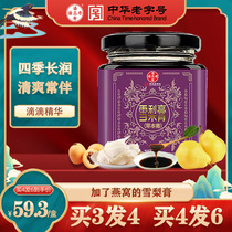 Pan Gaoshou loquat Birds Nest snow pear paste sugar handmade childrens Autumn pear paste pear paste pear cream Dangshan pure rock sugar old man