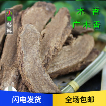 Yunnan Guangxiang 50G optional 5 servings of spice seasoning wood fragrance wide wood incense Cloud Wood fragrance Sichuan wood fragrance five fragrance
