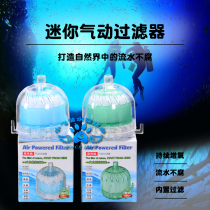Water Leprechaun fish tank filter Mini water Leprechaun biochemical filter Anti-gas lift