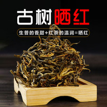 Authentic Fengqing Dian black tea Yunnan ancient tree black tea super old tree sun-red strong flavor tea box 100g