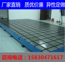 Direct cast iron platform Machine tool milling cutter t-slot scribing inspection and measurement Welding fitter plate workbench