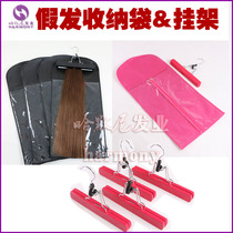 Wig storage bag wig bracket dust cover wig storage bag set with hanging clip wig dust bag