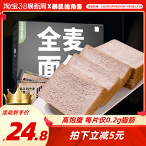 Torry muscle unicorn-Whole wheat bread sugar-free coarse grain breakfast toast whole pack low fat fitness jam