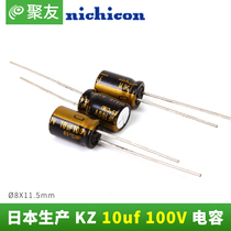 10UF 100V Nichicon MUSE KZ Nichicon Japan imported fever audio electrolytic capacitor