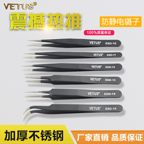 VETUS Anti-static Tweezers ESD-10 2 3 4 5 High precision sharp curved flat head plucking eyebrow repair tool maintenance