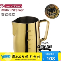 New Tiamo professional inside and outside scale stainless steel drawing cup 360cc-Titanium Plated Gold-RW identical