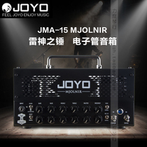 Genuine Joyo JMA-15 MJOLNIR Full Tube Electric Guitar Speaker Thor Hammer Sound