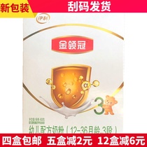 Yili Gold collar crown 3-stage 400gg boxed 1-3 years old infant milk powder December 20