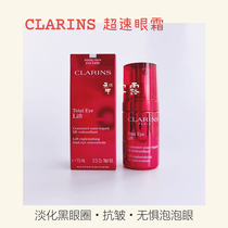 Clarins Speeding Eye Cream Multi-dimensional Intensive Pull 15ML Moisturizing Tight Black Eye