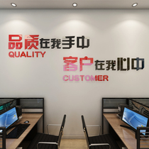 Corporate Enterprise Cultural Wall Decoration Wall Stickup 3d Acrylic Three-dimensional Character Painting Office Decoration Motivtorial Slogan Slogan