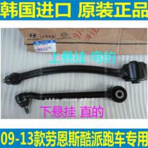 Modern Lawns Coolpad front and down suspension lower arm front upper swing arm lower limb arm ball head pull arm original factory