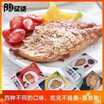 Pottery lacquered low-fat chicken steak 120g * 20 packs low-fat chicken platoon small red books net red health food Shunfeng