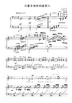 Notre Dame Bell Ringer original tune bA Zhengpu staff accompaniment spectrum HD