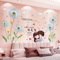 3d three-dimensional wall sticker bedroom Net red small room layout background wall decoration warm wallpaper self-adhesive poster sticker