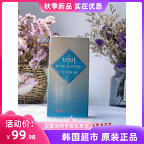 South Korea BB yuyu beauty White tablets BiBi White vitamin C desalination acne black circles 60 tablets