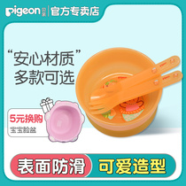 (Bei Qin official store) Bei pro baby tableware spoon Fork baby ear bowl anti-drop disinfection supplementary food bowl