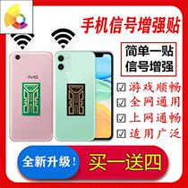 Room coverage Basement Cell phone signal amplification booster patch Mountain mobile 4g network portable patch accessories