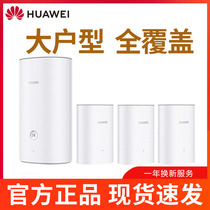 Huawei Q2S mother-to-child router set Q2 Pro three-mother large household whole house WiFi villa one drag two home high-speed gigabit mesh power cat full coverage