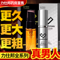Li Shibang male spray Li Shibang massage essential oil mens Rexhime delay official flagship store