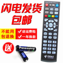 Applicable to China Telecom Hisense MP606H-B IP906H Telecom IPTV HD set-top box remote control