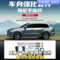 Ideal One Damping Balance Rod 20-21 Imported Original Plant Hydraulic Rod Top Dam Free of perforated special accessories retrofit