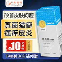 Remigao dog medicine bath Dog skin disease medicine bath Fungal bath Cat moss medicine bath Cat shower gel Pet medicine