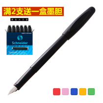 German imported schneider schneider pen BK402 can replace ink sac third grade primary and secondary school students dedicated children female posture adult office special fine 0 5mmF tip
