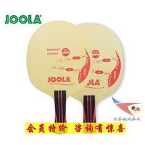 Beijing Aerospace JOOLA Yura Yura Ross Passion Rossi Emotion Table Tennis Racket Floor