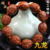 Su Gongs famous olive core carving pure handmade Meilin iron core Nine Dragons playing beads