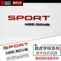 Applicable to Land Rover Range Rover Sport Edition Word Label Range Rover Yunchuangshi Car Label Discovery Shenxing Modified Letter Label