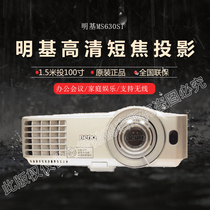 BenQ MS630ST MX631ST MW632ST Projector Commercial Teaching Short Focus 3D Home Projector