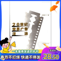 In the 20th century the world advertising genre Liu Yuetan wrote Shandong literature and art spot