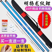 Mingyang dragon pattern carp rod hand rod ultra-light ultra-hard fishing rod crucian carp rod carp rod stream rod fishing gear set