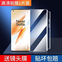 Suitable for OnePlus 8pro tempered film 1 plus 8 full screen coverage full edging oneplus 1 plus 8 mobile phone lens