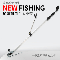1 7 M 2 1 m aluminum alloy bracket Rod Rod fishing rod support Fort fishing gear accessories table fishing rod bracket