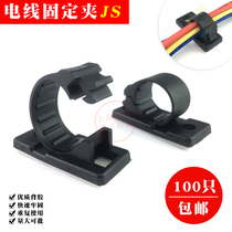  100 JS series wire fixing clip cable management device solid wire clip sticky holder Network cable finishing line buckle clip
