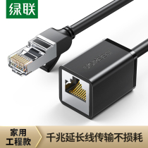 Green Union Network Wire Extension Wire Instrumental Computer Connected Broadband Network 6 Six Class one thousand trillion Male-to-mother rj45 joint lengthened
