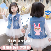 Girl Waistcoat Spring Autumn Season 2022 New Kids Foreign Air Baby Jeans Girl Cartoon Vest Plus Suede Winter Style