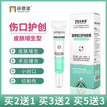 Medical wound care ointment Wound scab fast healing Cuts burns scalds skin repair External use