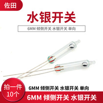 6MM roll switch Mercury switch one-way (10)