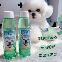 tropiclean Duomeijie Dog Cleansing Water 118ML Mouthwash Anti-Dog Bad Stomancy Oral Cleaning Products