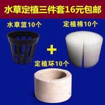 Cotton water plant planting grass tank cup water plant basket sub-packing planting basket planting ring water plant fish tank water plant