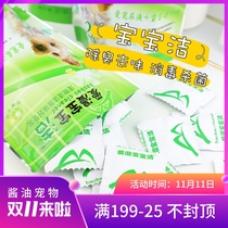 Soy sauce pet P & G 2 generation second generation tablet pet deodorant expert 150g disinfection pet deodorant to smell