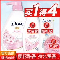 Dove shower gel nourishes and beautifies the skin Shower gel Cherry blossom sweet fragrance long-lasting fragrance body moisturizing men and women family pack